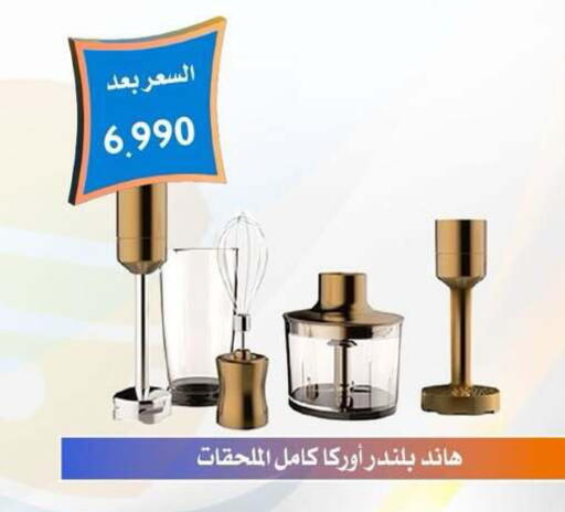 available at جمعية العمرية التعاونية in الكويت - مدينة الكويت