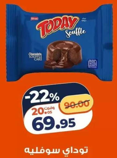 available at Kazyon  in Egypt - Cairo