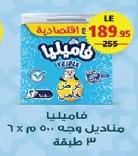 available at  Zahran Market in Egypt - Cairo