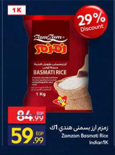 available at Carrefour  in Egypt - Cairo
