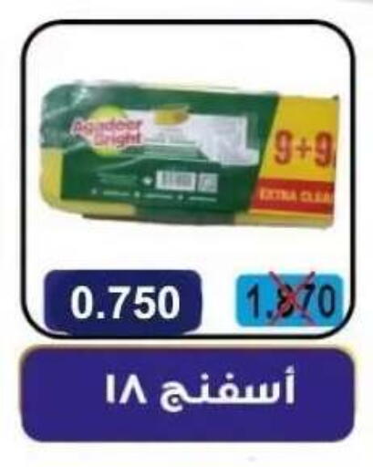 available at Abdullah Al-Mubarak Co-op. Society in Kuwait - Kuwait City