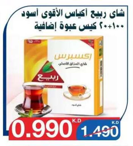 available at جمعية اليرموك التعاونية in الكويت - مدينة الكويت