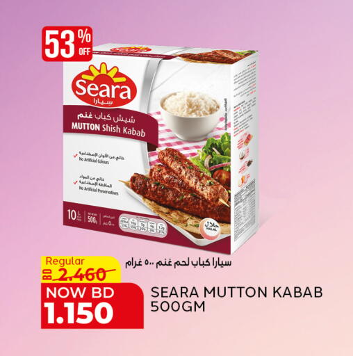 available at الجزيرة سوبرماركت in البحرين