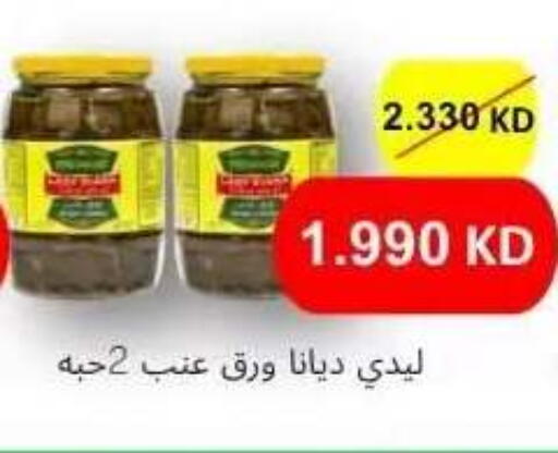 available at جمعية عبد الله المبارك التعاونية in الكويت - مدينة الكويت