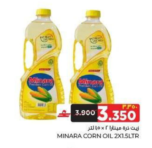 available at البهجة الدائمة هايبرماركت in عُمان - صلالة