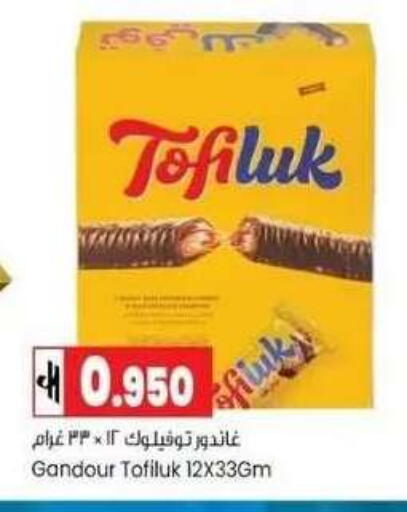 available at  Luluat Shinas hyper market in Oman - Muscat