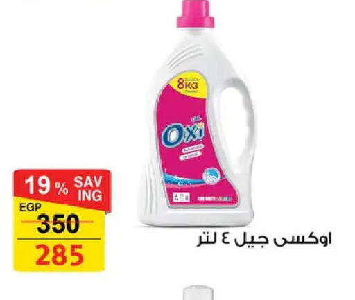 available at فتح الله in Egypt - القاهرة