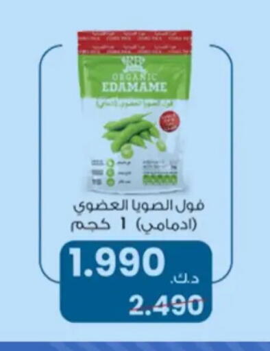 available at Hateen Co-Op Society in Kuwait - Kuwait City