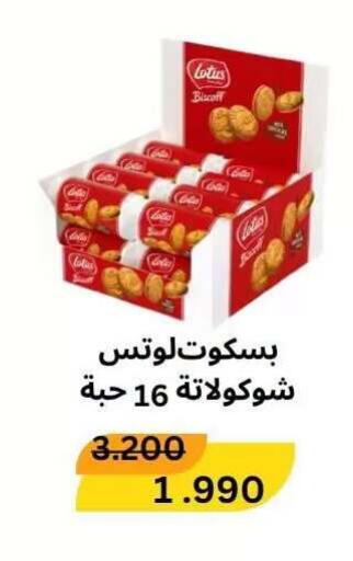 available at Abdullah Al-Mubarak Co-op. Society in Kuwait - Kuwait City