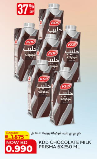 available at الجزيرة سوبرماركت in البحرين