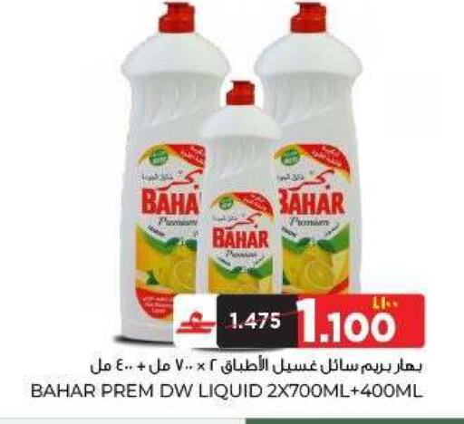 available at البهجة الدائمة هايبرماركت in عُمان - صلالة