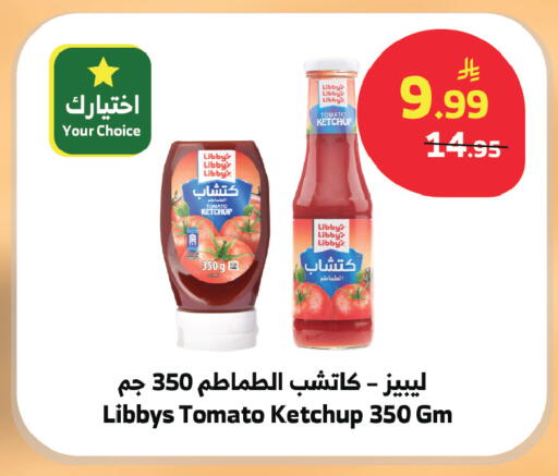 Tomato available at Al Raya in KSA, Saudi Arabia, Saudi - Ta'if