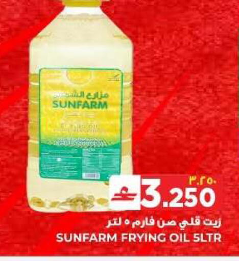 available at البهجة الدائمة هايبرماركت in عُمان - صلالة