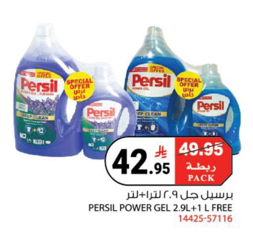 available at هاوس كير in مملكة العربية السعودية, السعودية, سعودية - مكة المكرمة