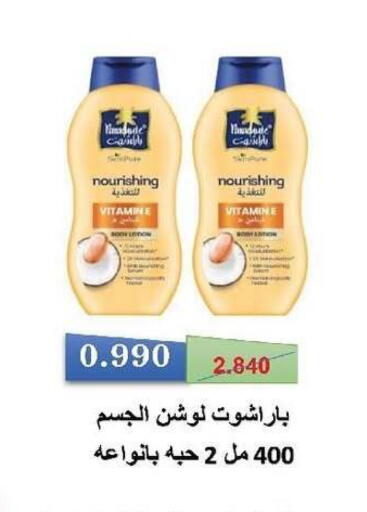 available at Al- Surra Cooperative Society in Kuwait - Kuwait City