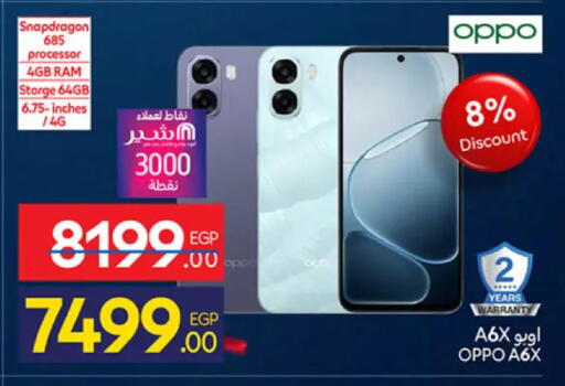 available at Carrefour  in Egypt - Cairo