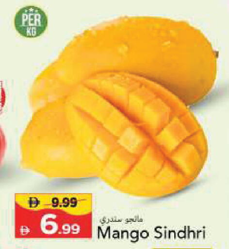 Mango available at Mark & Save in UAE - Sharjah / Ajman