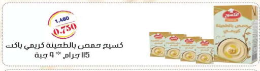 available at Al Yarmouk Cooperative Society in Kuwait - Kuwait City