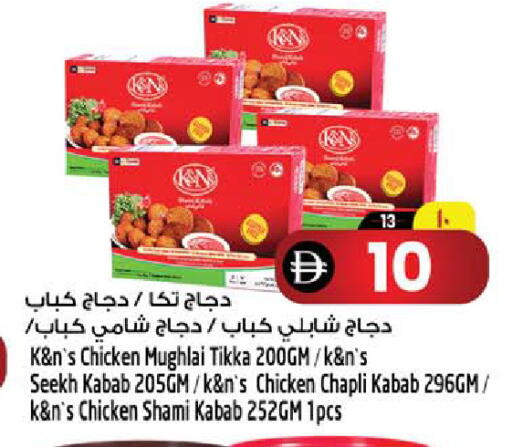available at سفاري هايبرماركت in الإمارات العربية المتحدة , الامارات - الشارقة / عجمان