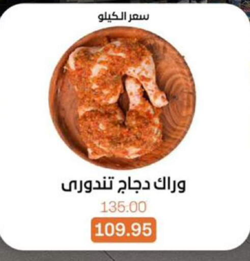 available at بيت الجملة in Egypt - القاهرة