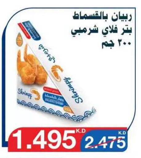 available at Al Yarmouk Cooperative Society in Kuwait - Kuwait City