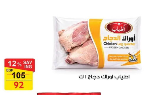 available at فتح الله in Egypt - القاهرة