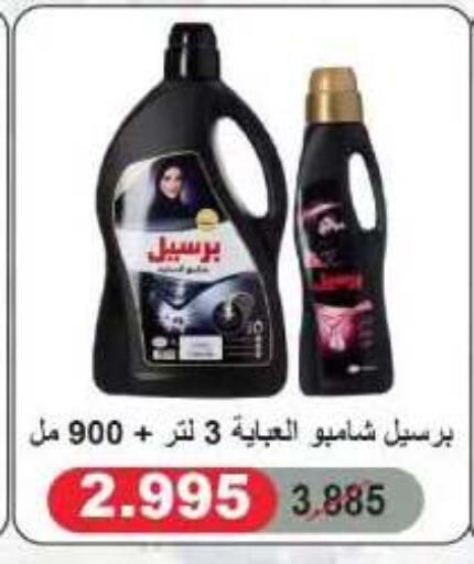 available at Al Yarmouk Cooperative Society in Kuwait - Kuwait City