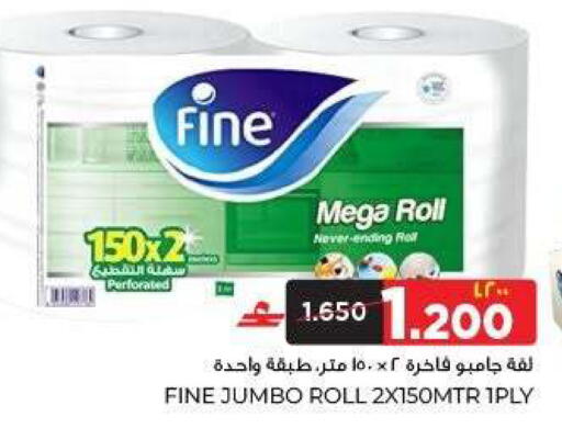 available at البهجة الدائمة هايبرماركت in عُمان - صلالة