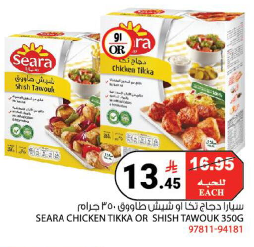 available at هاوس كير in مملكة العربية السعودية, السعودية, سعودية - مكة المكرمة