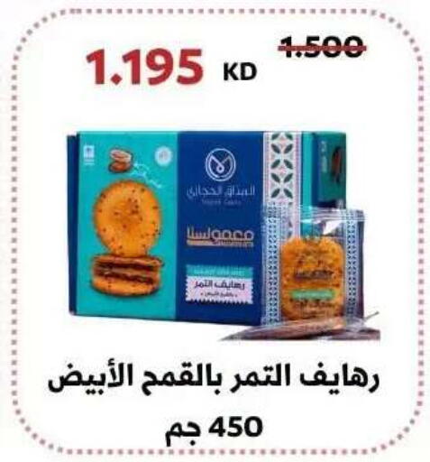 available at Abdullah Al-Mubarak Co-op. Society in Kuwait - Kuwait City