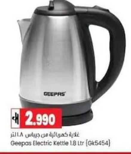 available at  Luluat Shinas hyper market in Oman - Muscat
