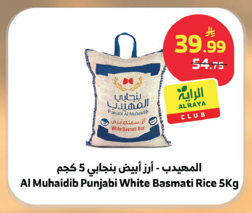 available at الراية in مملكة العربية السعودية, السعودية, سعودية - الطائف