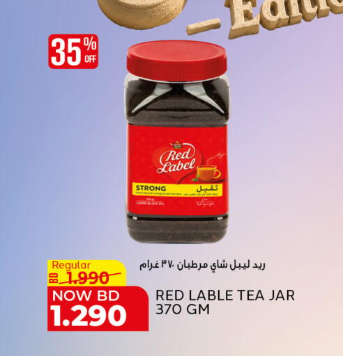 available at الجزيرة سوبرماركت in البحرين
