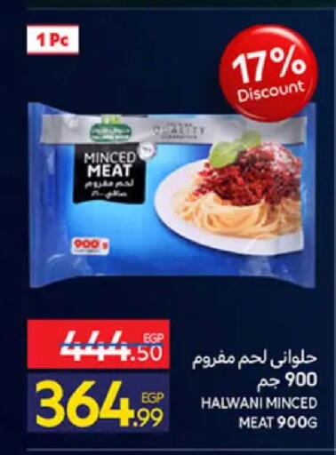 available at كارفور in Egypt - القاهرة