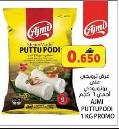 available at Grand Hyper Market  in Oman - Muscat