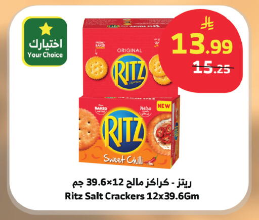 Chilli available at الراية in مملكة العربية السعودية, السعودية, سعودية - الطائف