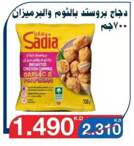 available at Al Yarmouk Cooperative Society in Kuwait - Kuwait City