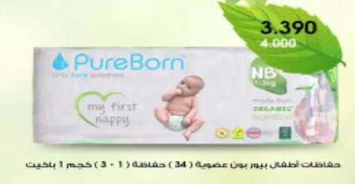 available at جمعية اليرموك التعاونية in الكويت - مدينة الكويت