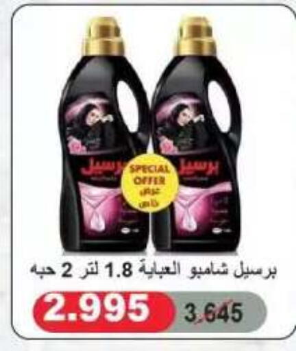 available at Al Yarmouk Cooperative Society in Kuwait - Kuwait City