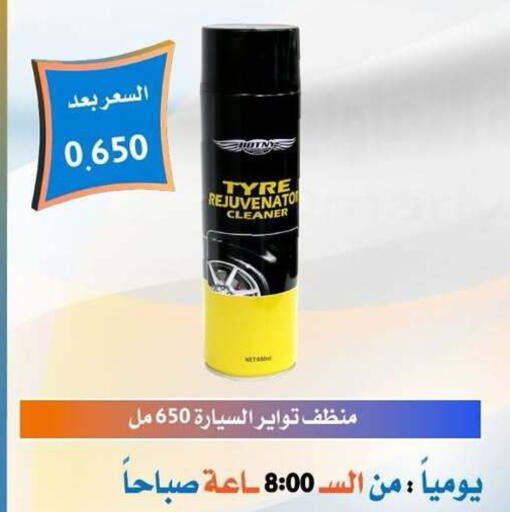 available at جمعية العمرية التعاونية in الكويت - مدينة الكويت