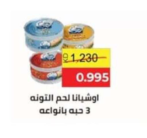 available at Fahd Al Ahmad Cooperative Society in Kuwait - Ahmadi Governorate