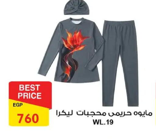 available at فتح الله in Egypt - القاهرة