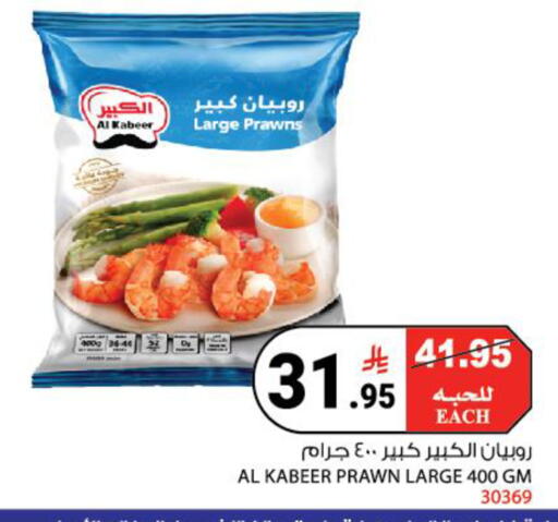 available at هاوس كير in مملكة العربية السعودية, السعودية, سعودية - مكة المكرمة