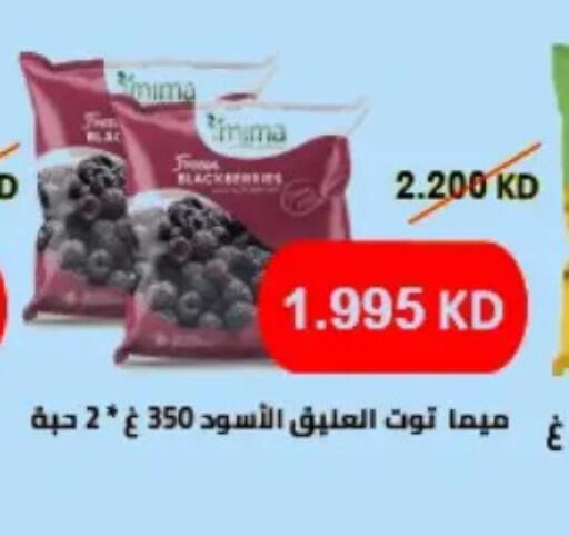 available at Hateen Co-Op Society in Kuwait - Kuwait City
