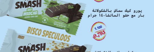available at جمعية حطين التعاونية in الكويت - مدينة الكويت