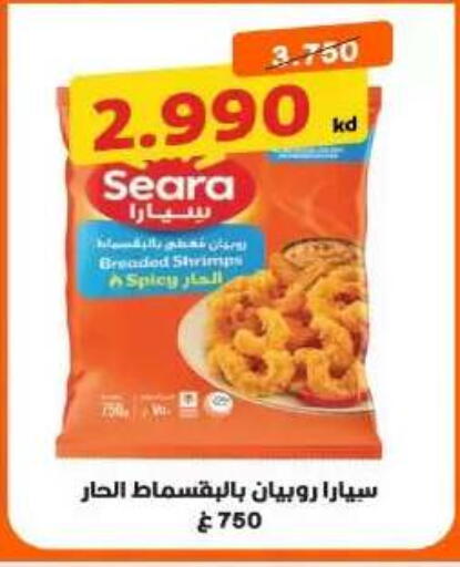 available at Al Yarmouk Cooperative Society in Kuwait - Kuwait City