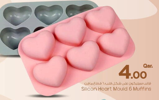 available at مارك & سيف in قطر - الريان
