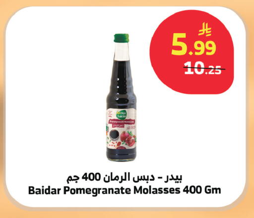 Pomegranate available at Al Raya in KSA, Saudi Arabia, Saudi - Ta'if
