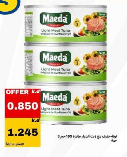 available at جمعية الدعية التعاونية in الكويت - مدينة الكويت
