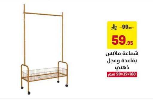 available at Ala Kaifak in KSA, Saudi Arabia, Saudi - Khamis Mushait